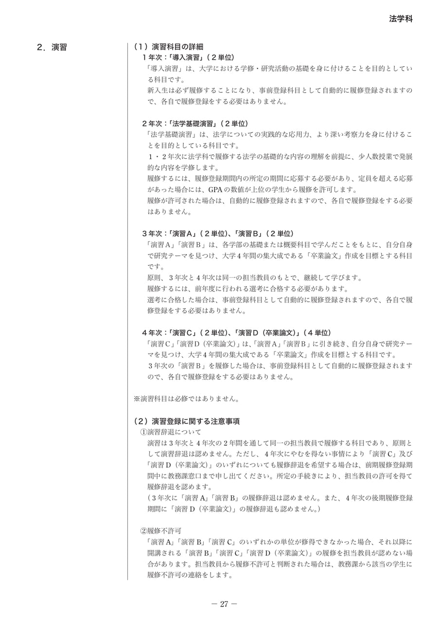 Page 32（32ページ目）