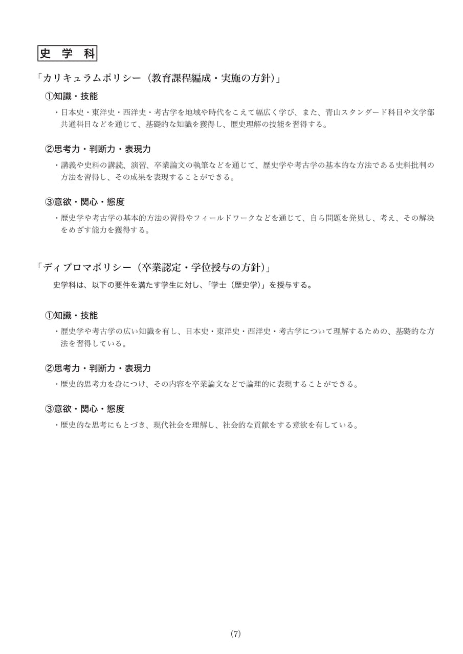 Page 009（9ページ目）