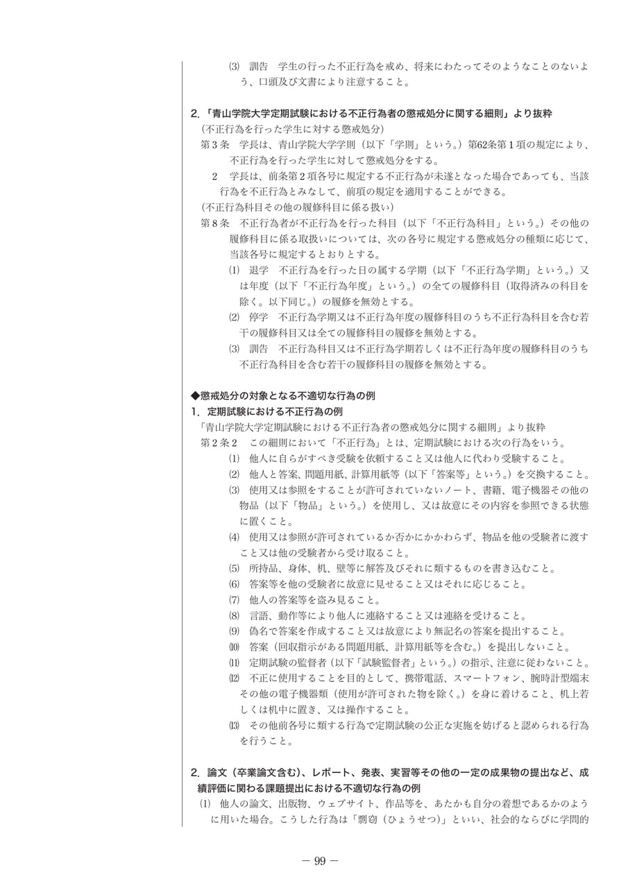 Page 108（108ページ目）