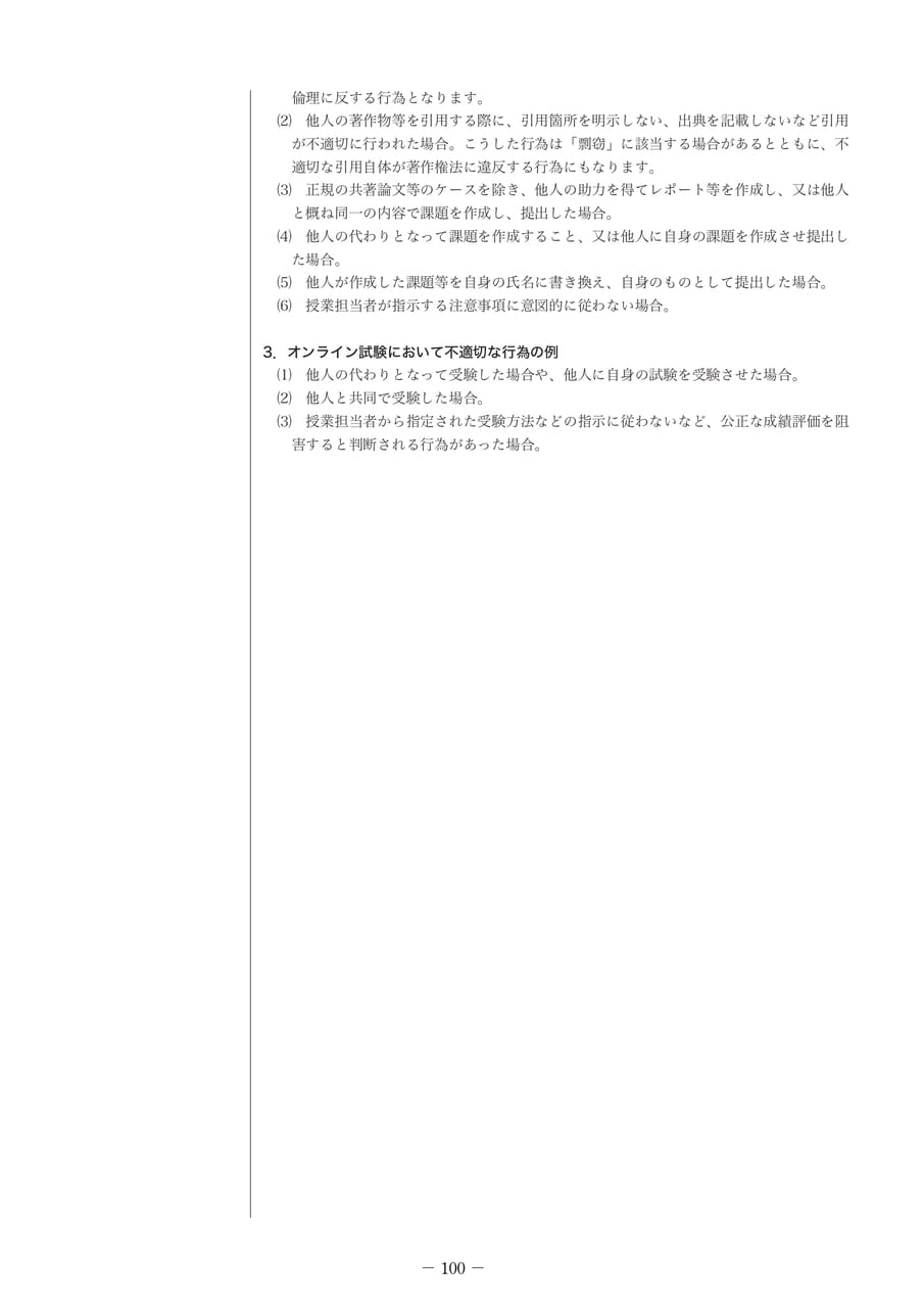 Page 109（109ページ目）