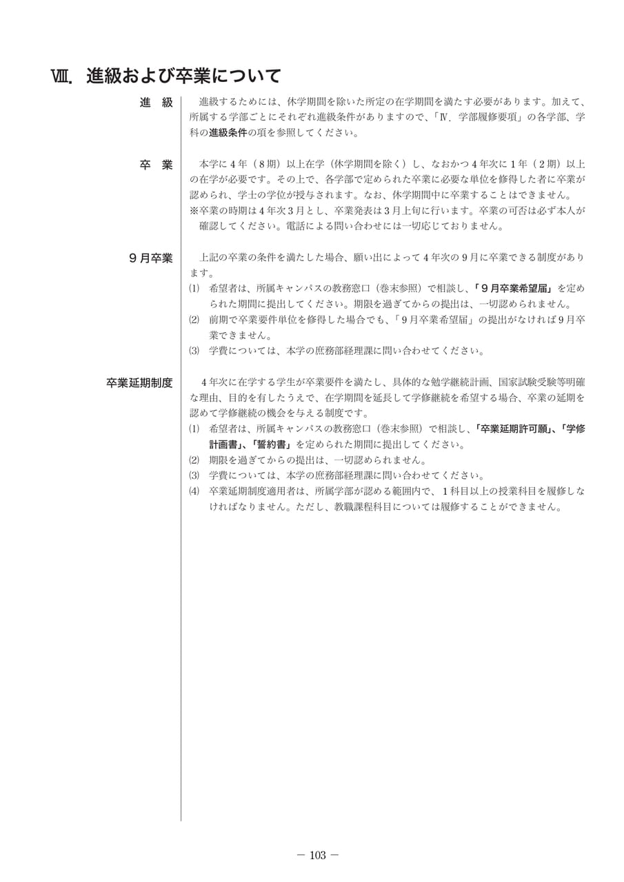 Page 112（112ページ目）