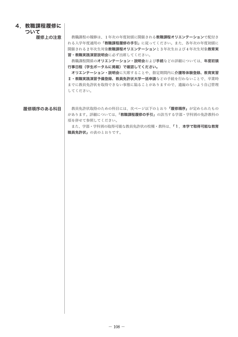 Page 117（117ページ目）
