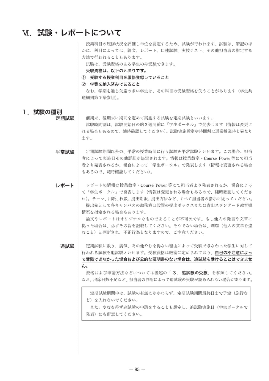 Page 104（104ページ目）