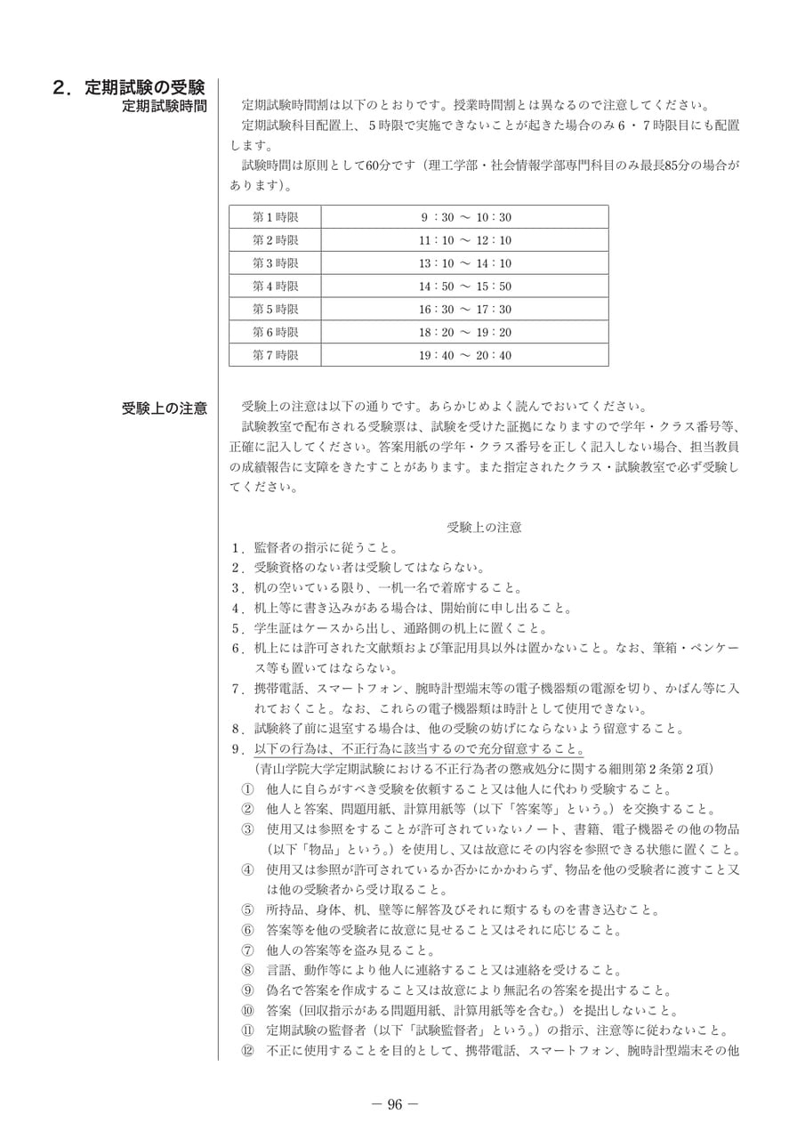 Page 105（105ページ目）