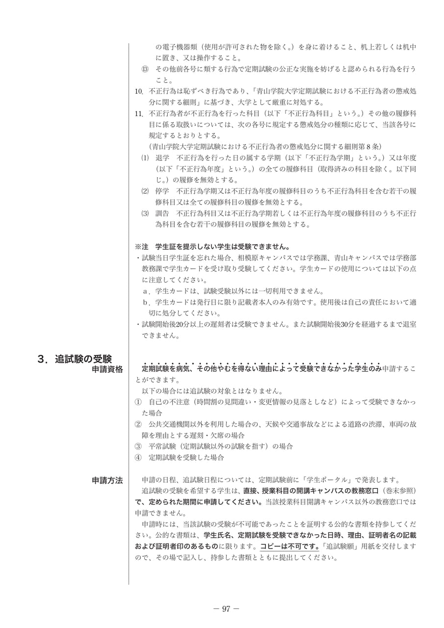 Page 106（106ページ目）