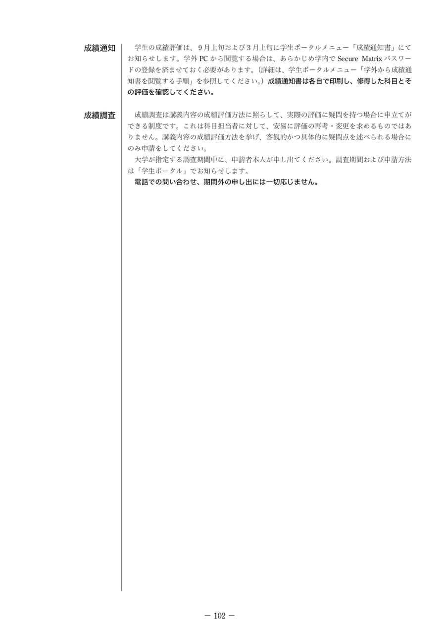 Page 111（111ページ目）