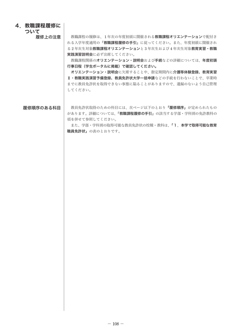 Page 117（117ページ目）