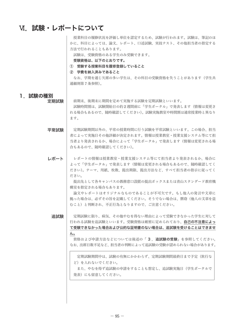 Page 104(104ページ目)