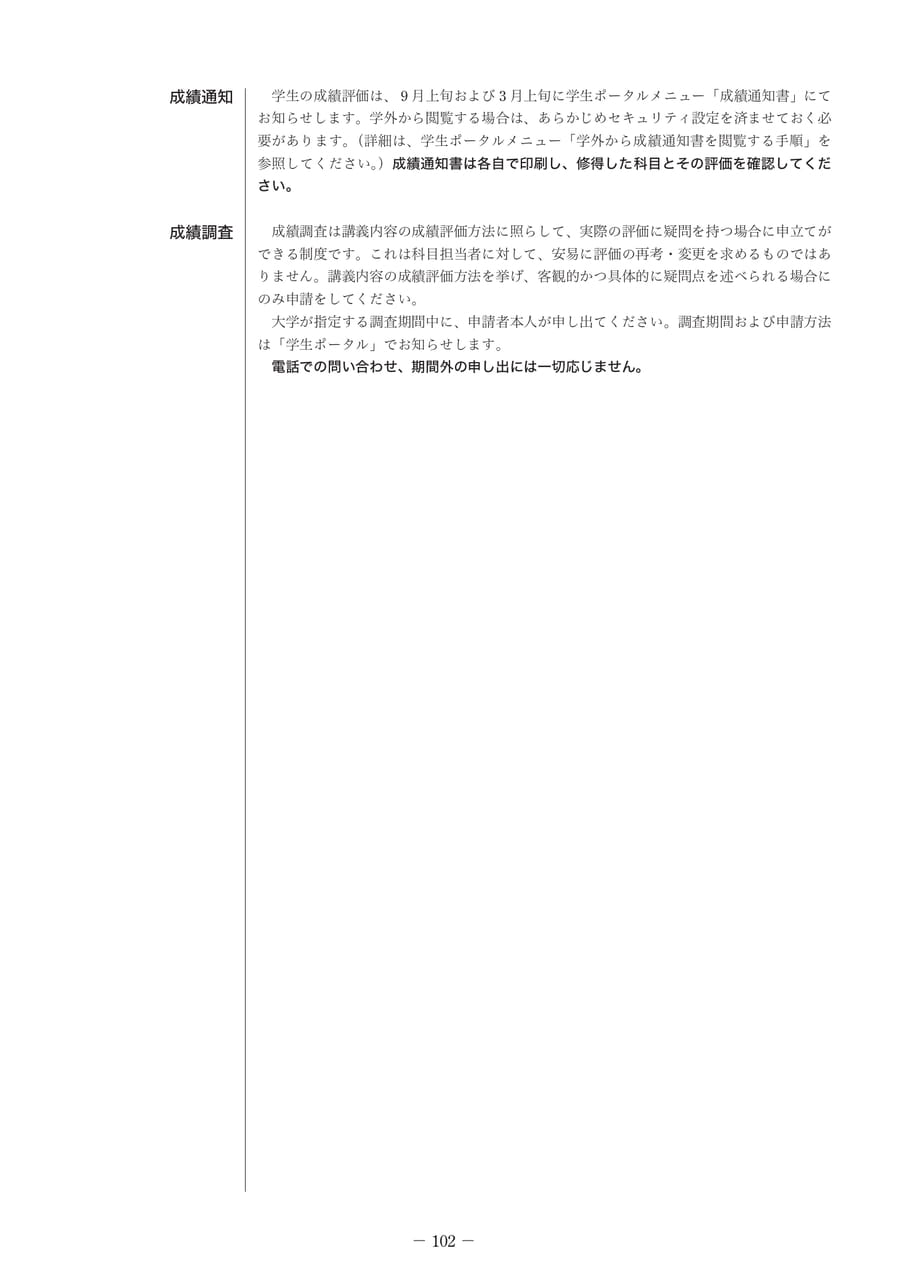 Page 111(111ページ目)