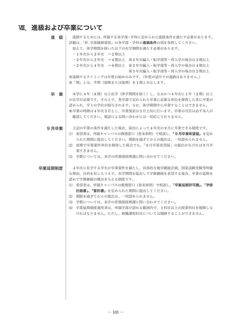Page 112(112ページ目)