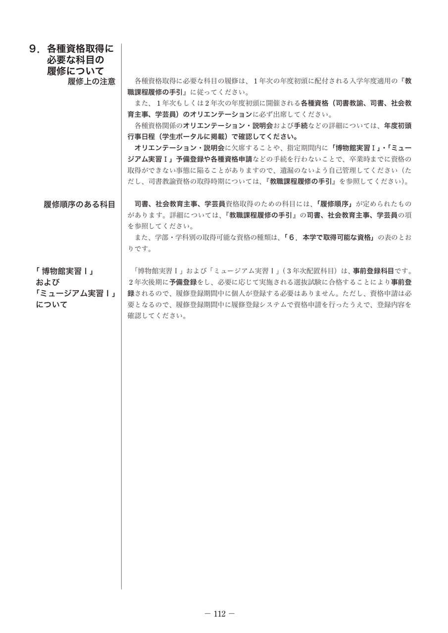 Page 121(121ページ目)