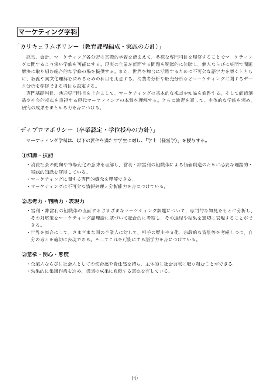 Page 06(6ページ目)