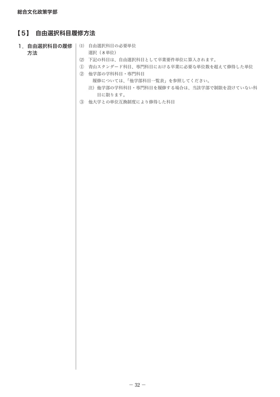 Page 36(36ページ目)
