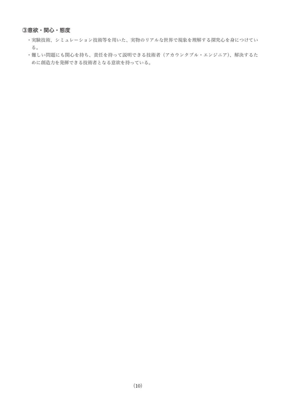 Page 012（12ページ目）