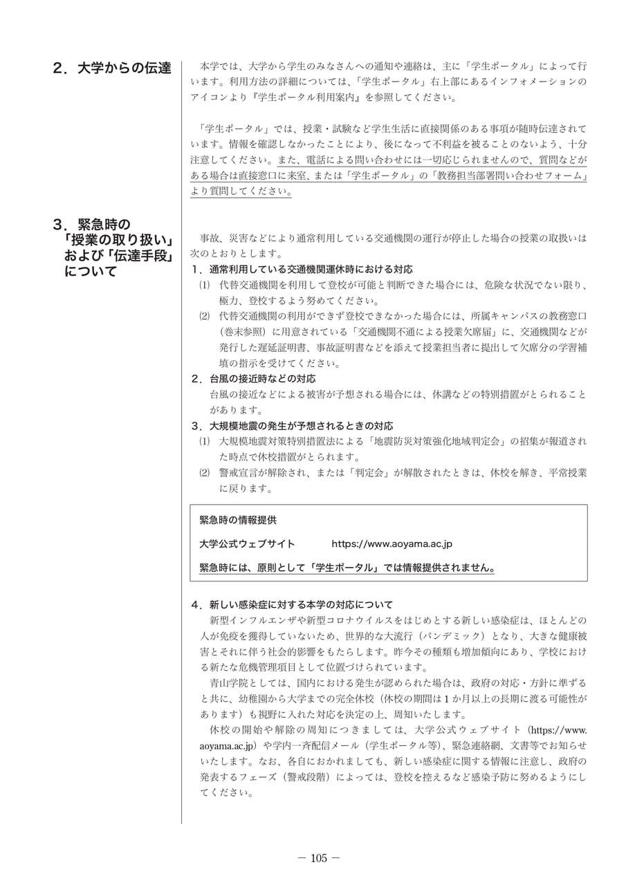 Page 120（120ページ目）