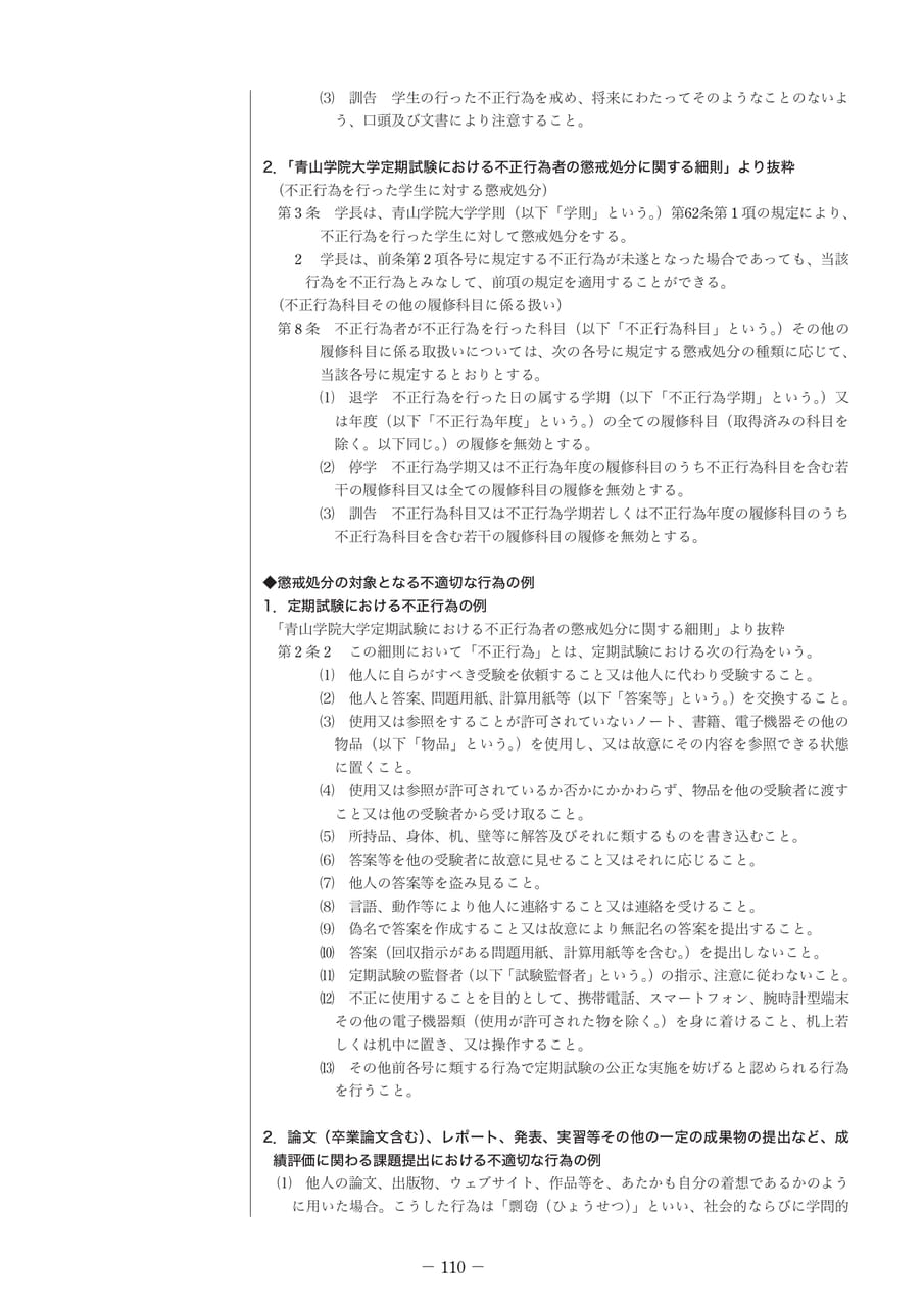 Page 125（125ページ目）