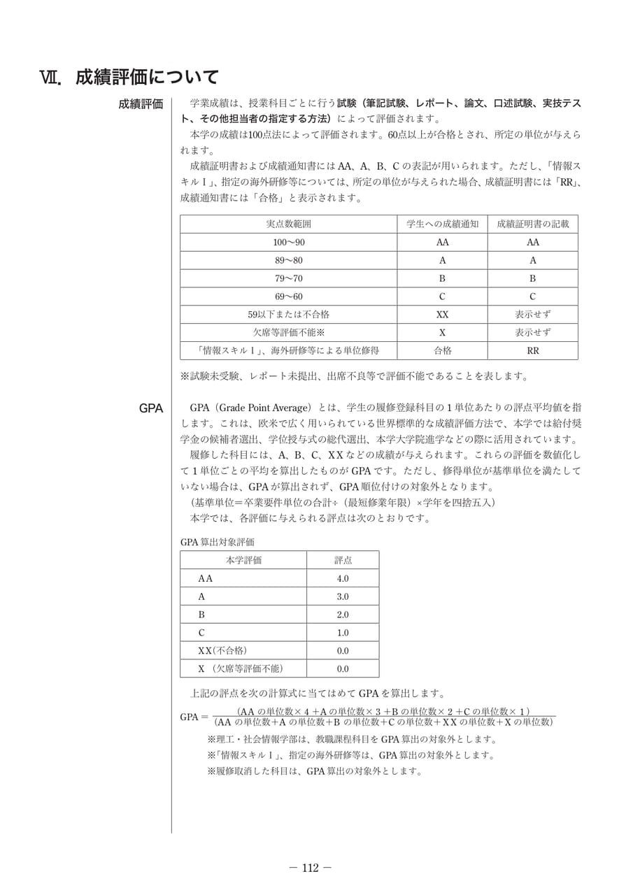 Page 127（127ページ目）