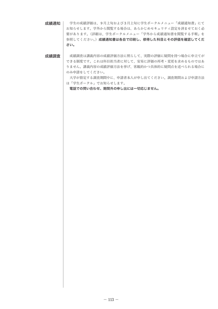 Page 128（128ページ目）