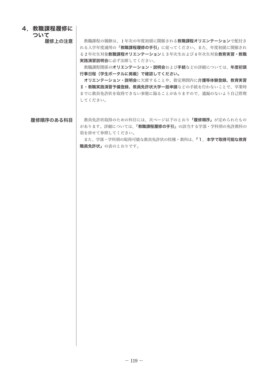 Page 134（134ページ目）