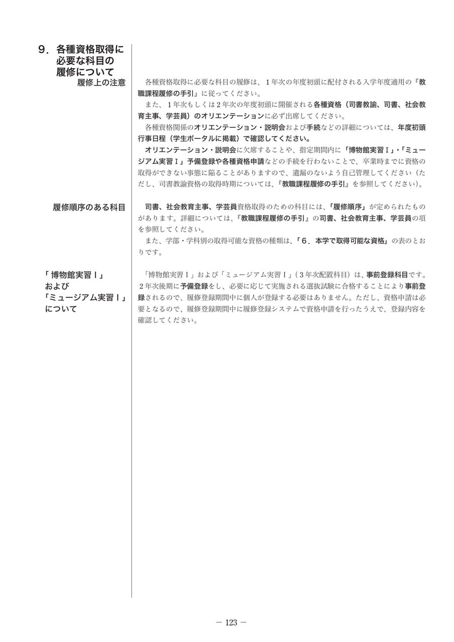 Page 138（138ページ目）