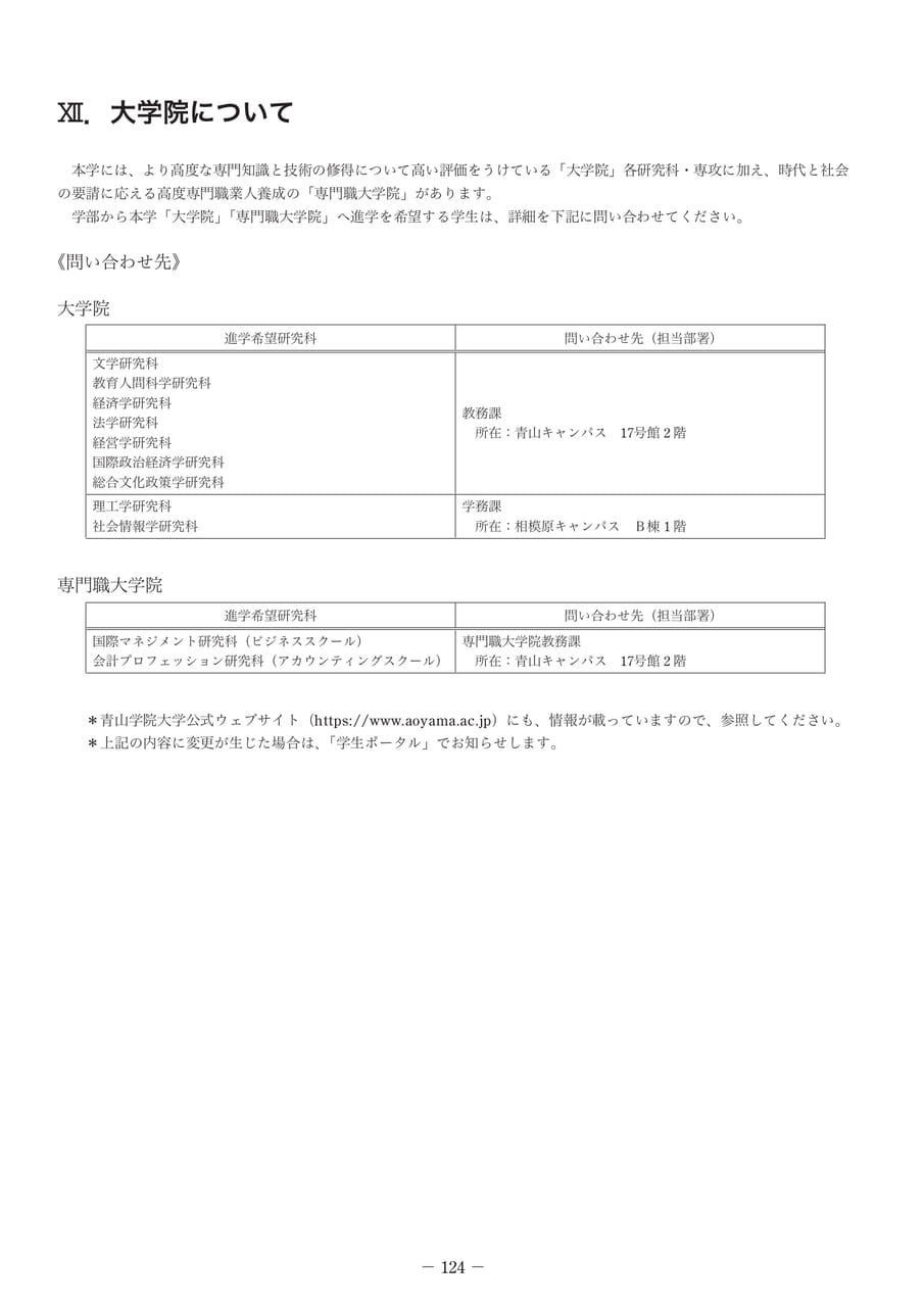 Page 139（139ページ目）