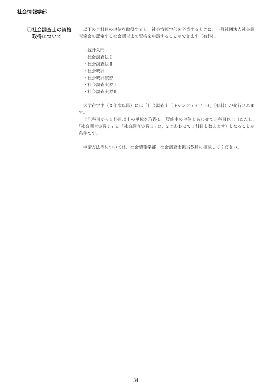 Page 39(39ページ目)
