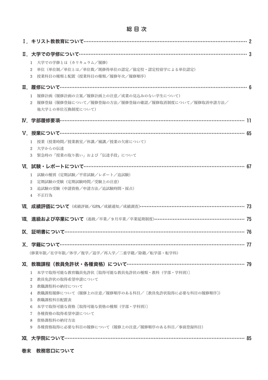 Page 10（10ページ目）