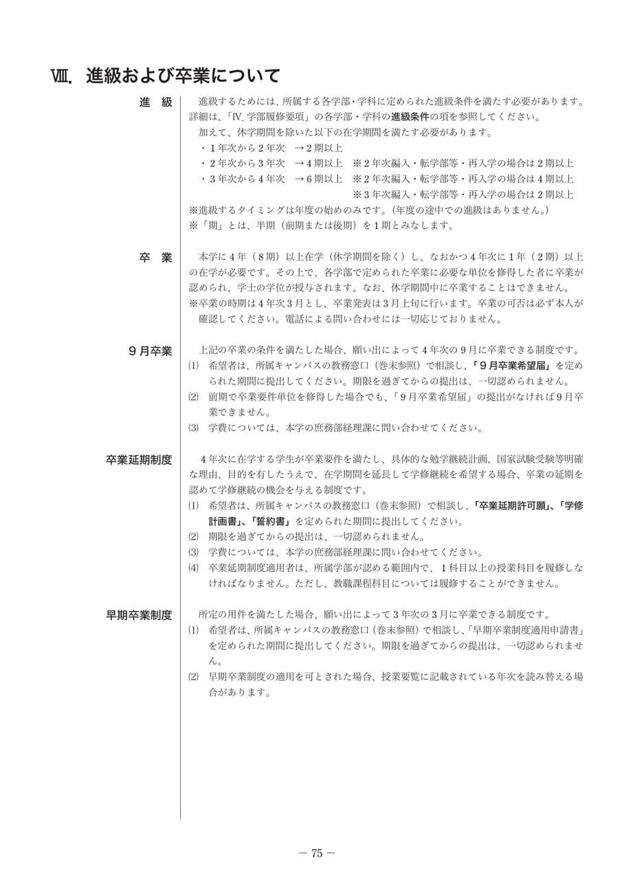 Page 83（83ページ目）