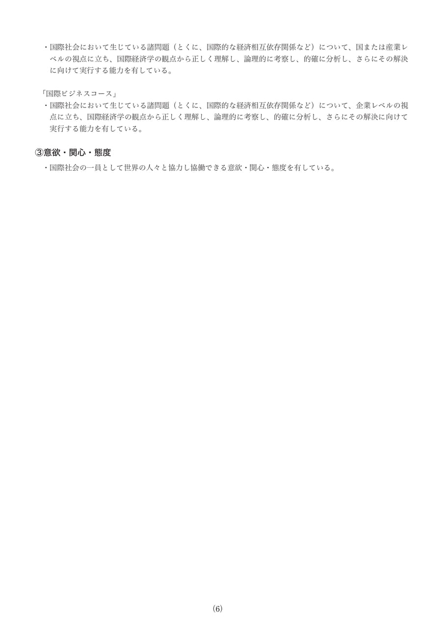 Page 08(8ページ目)