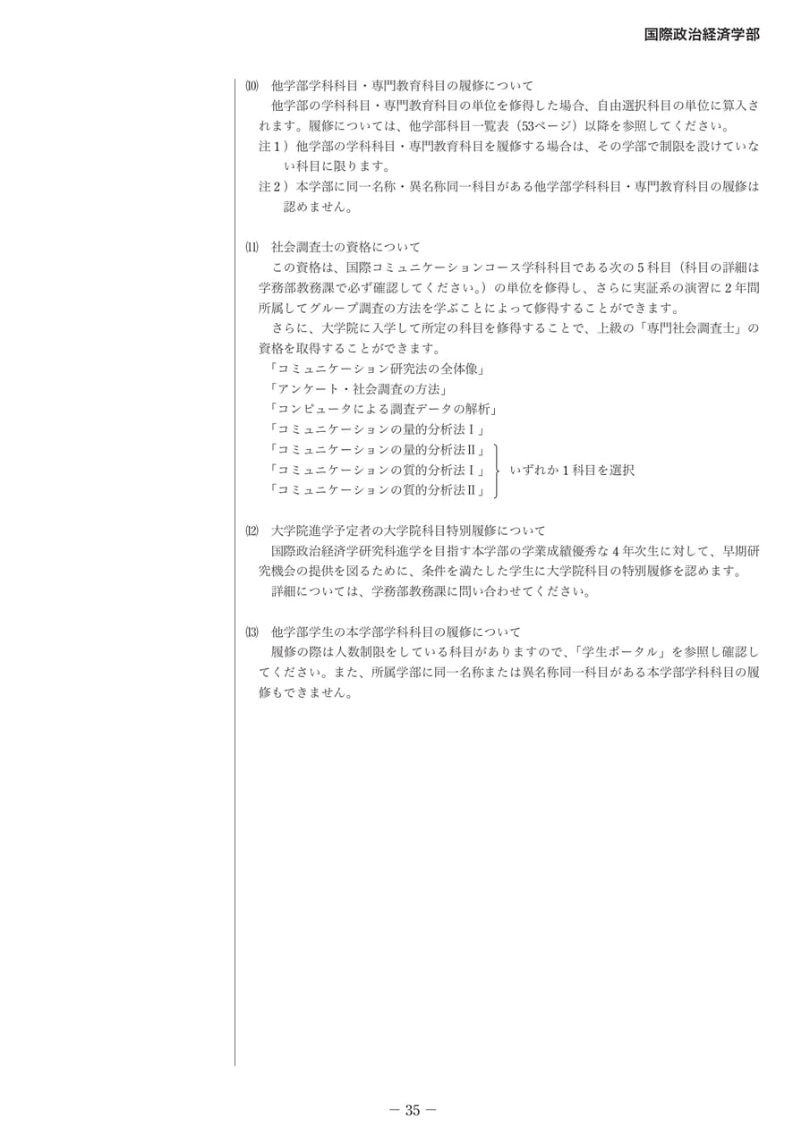 Page 44(44ページ目)