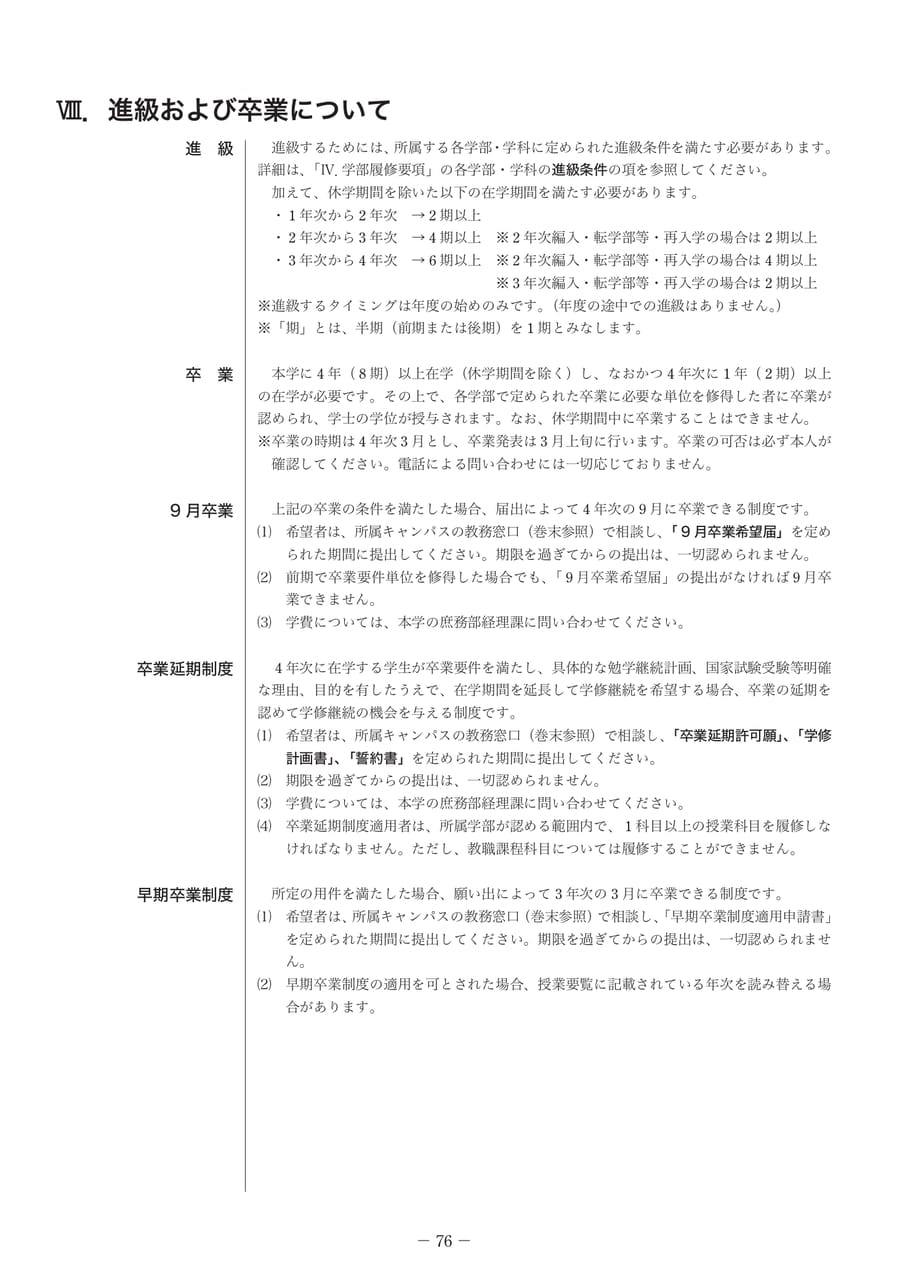 Page 85(85ページ目)