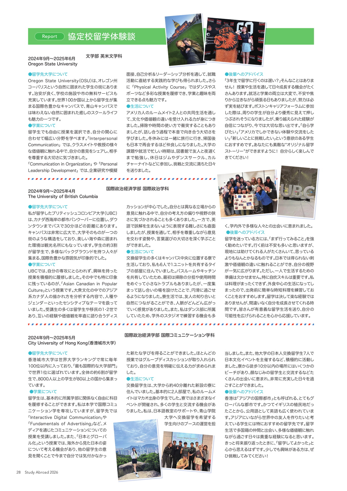 Page 28(28ページ目)