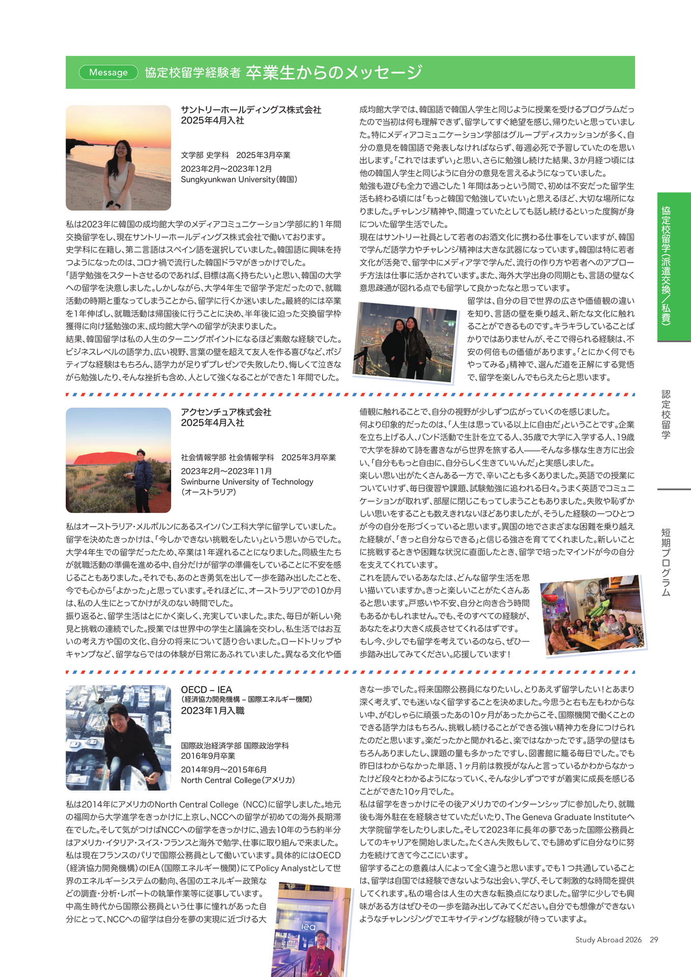 Page 29(29ページ目)