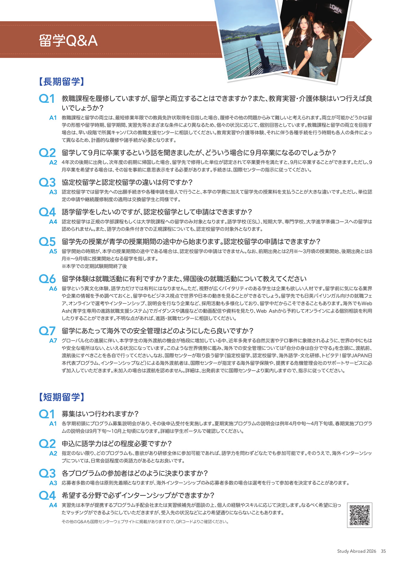Page 35(35ページ目)
