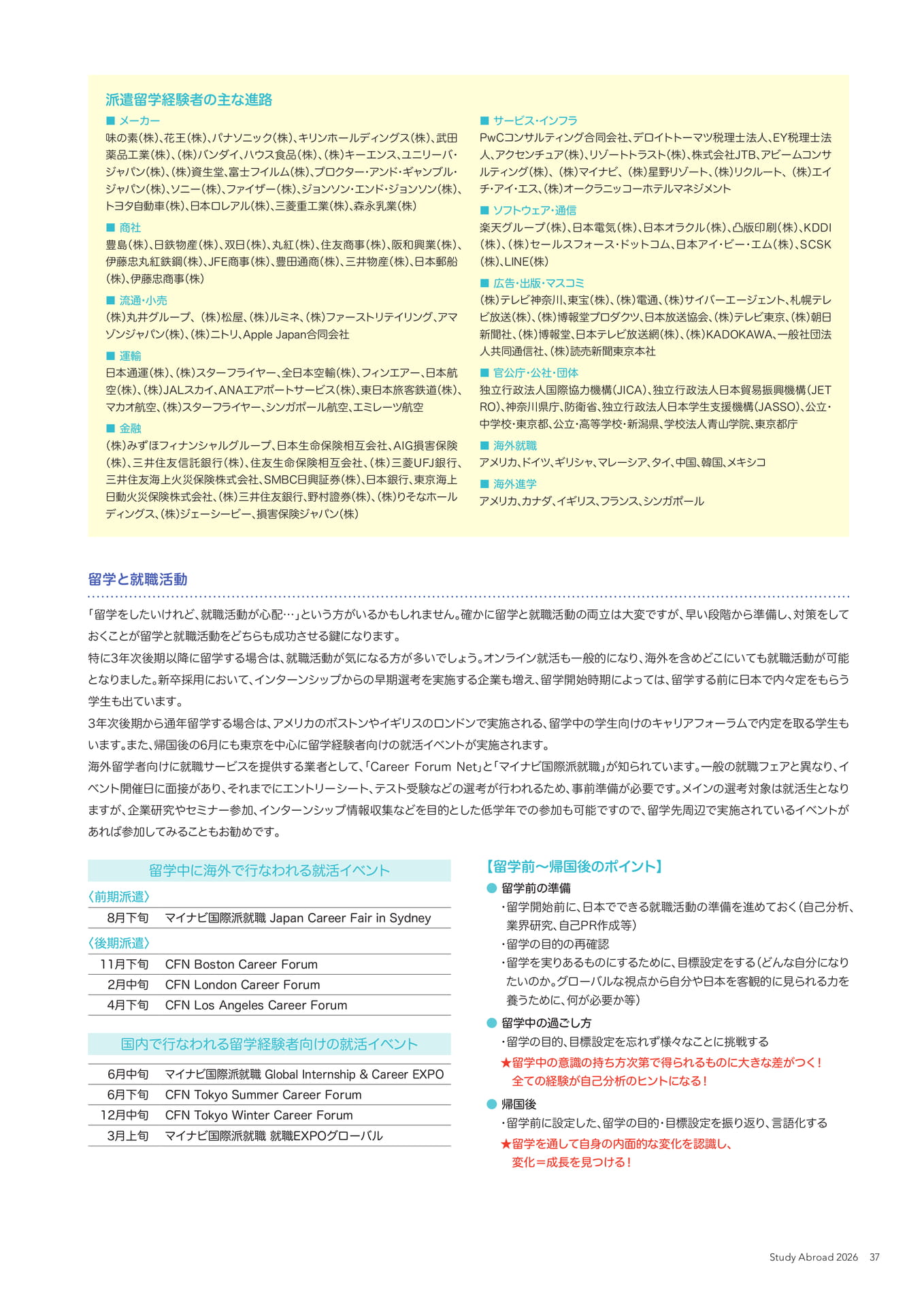 Page 37(37ページ目)