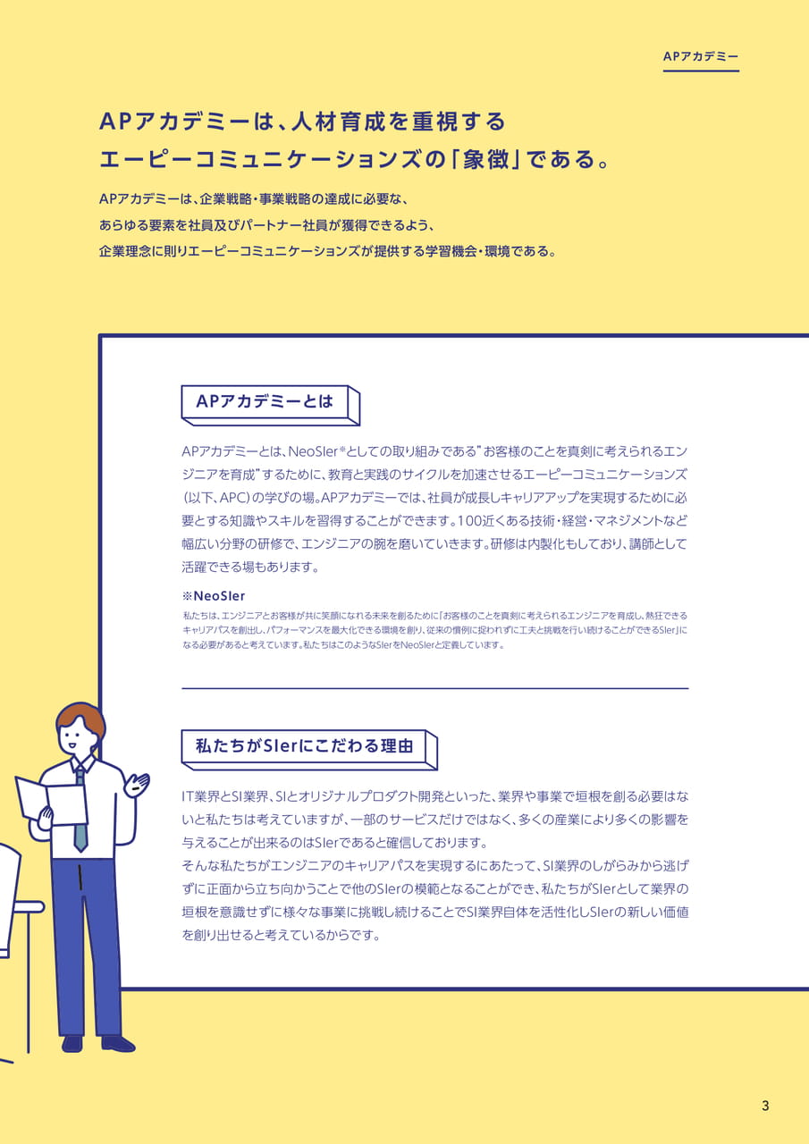 Page 003(3ページ目)