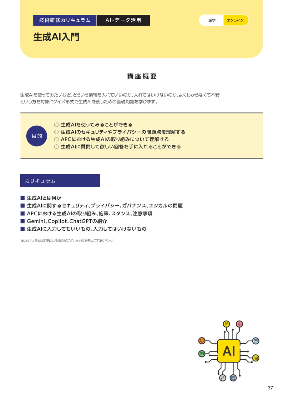 Page 037(37ページ目)