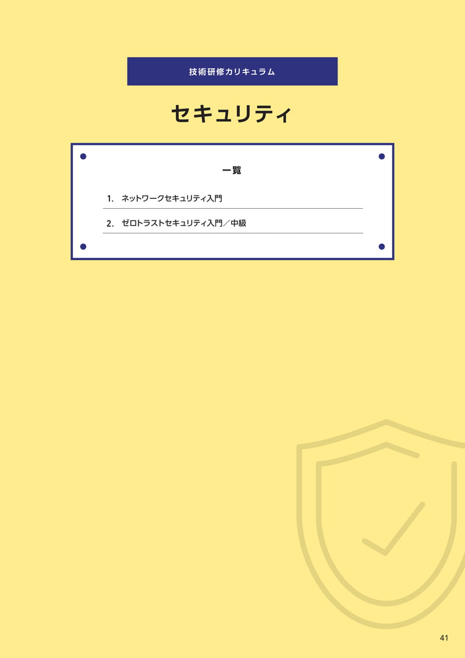 Page 041(41ページ目)