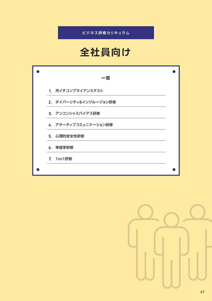 Page (追加)2(61ページ目)