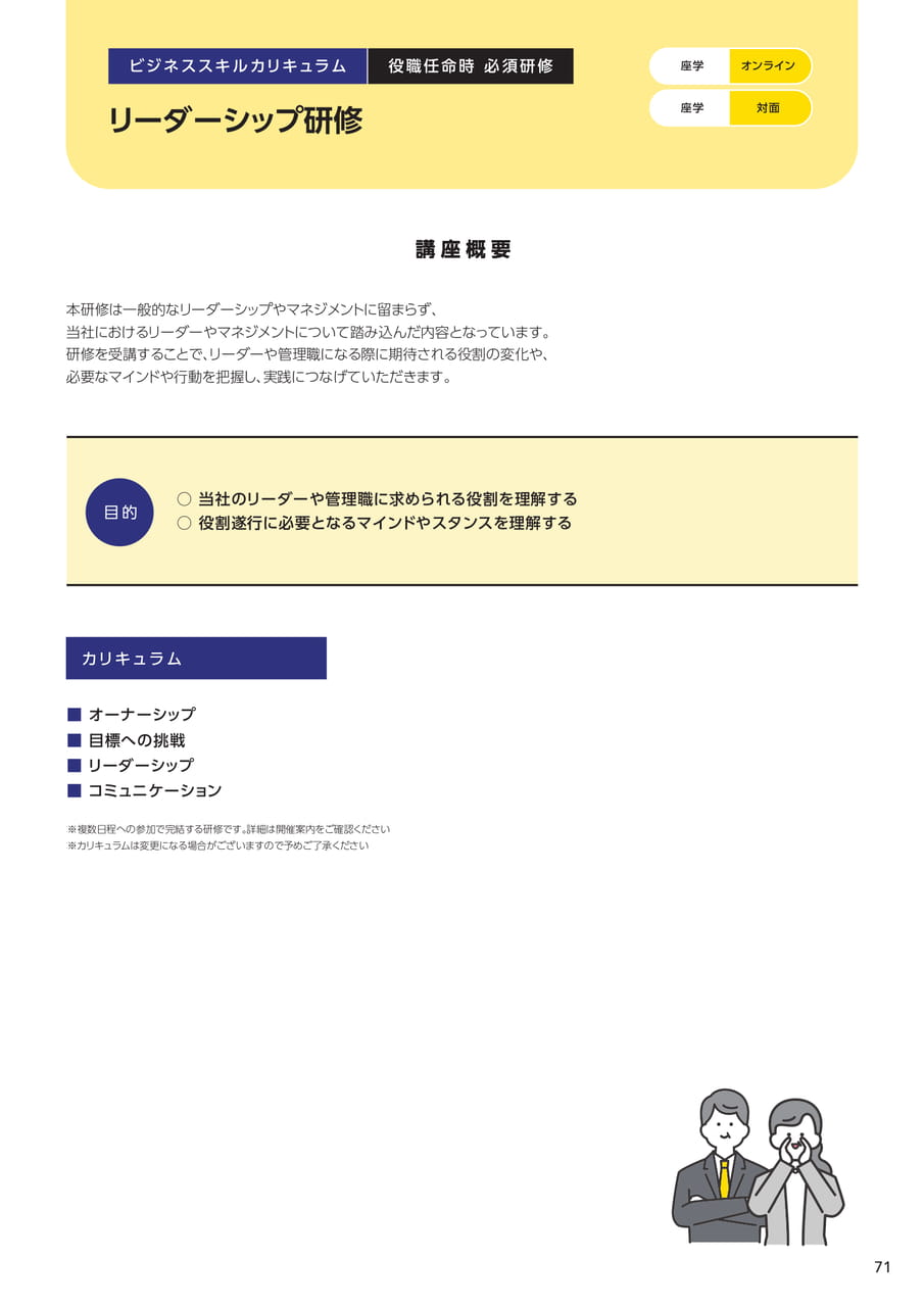 Page 070(71ページ目)