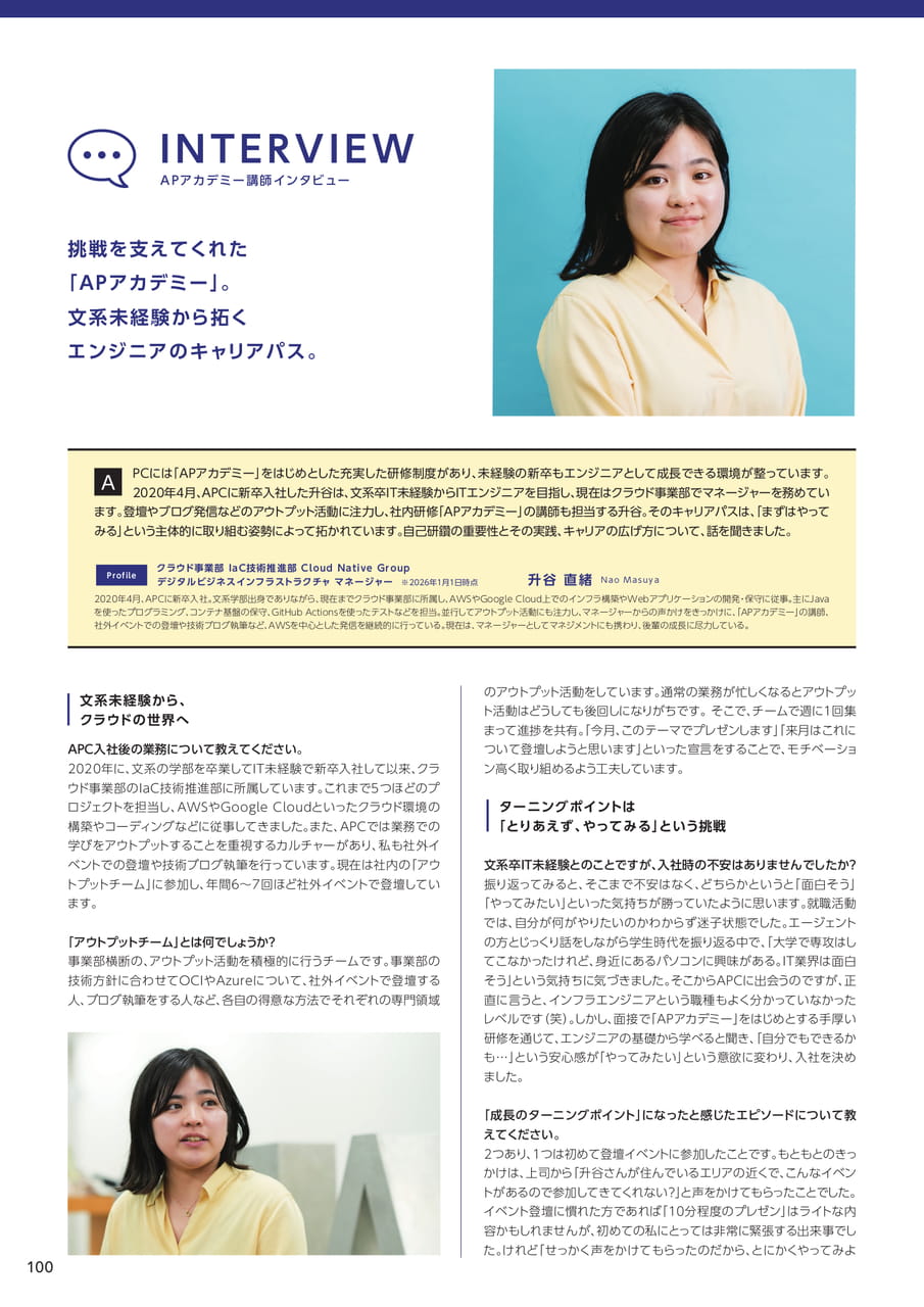 Page (追加)1(100ページ目)