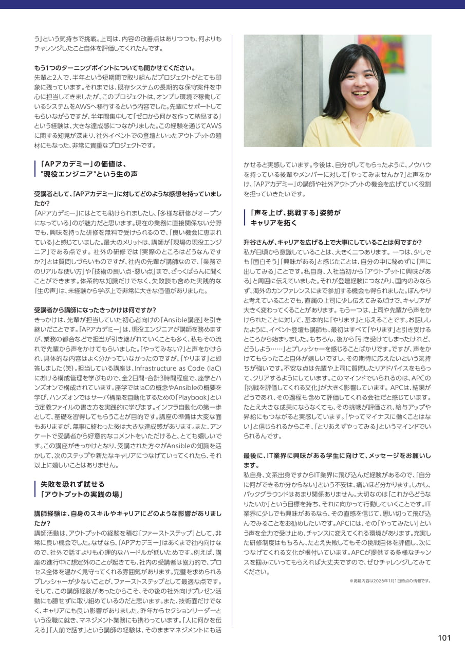 Page (追加)2(101ページ目)