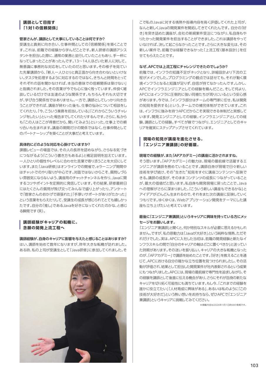 Page (追加)4(103ページ目)