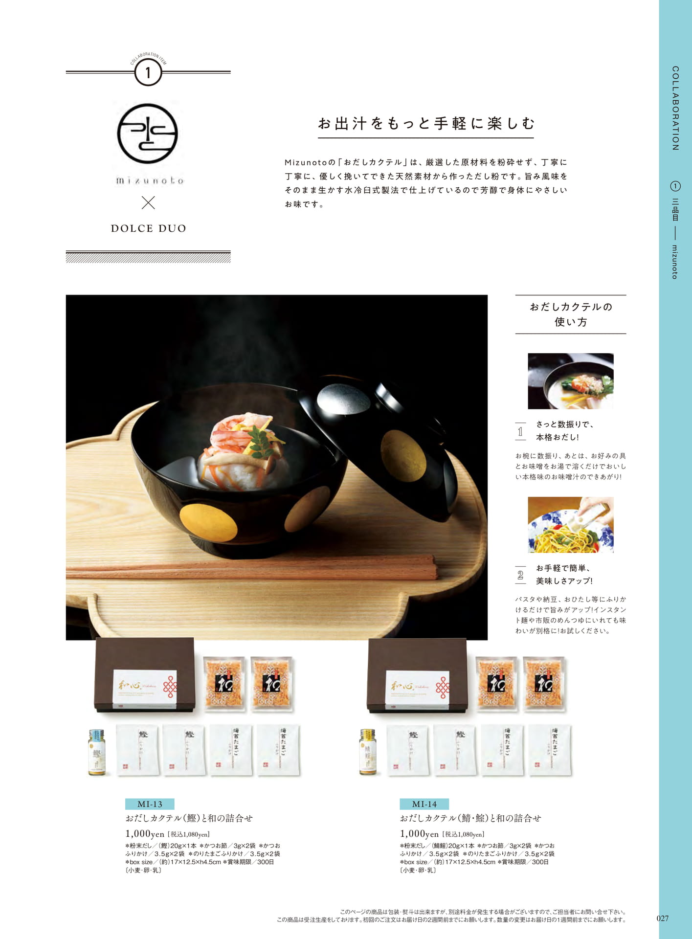 Page 29(29ページ目)