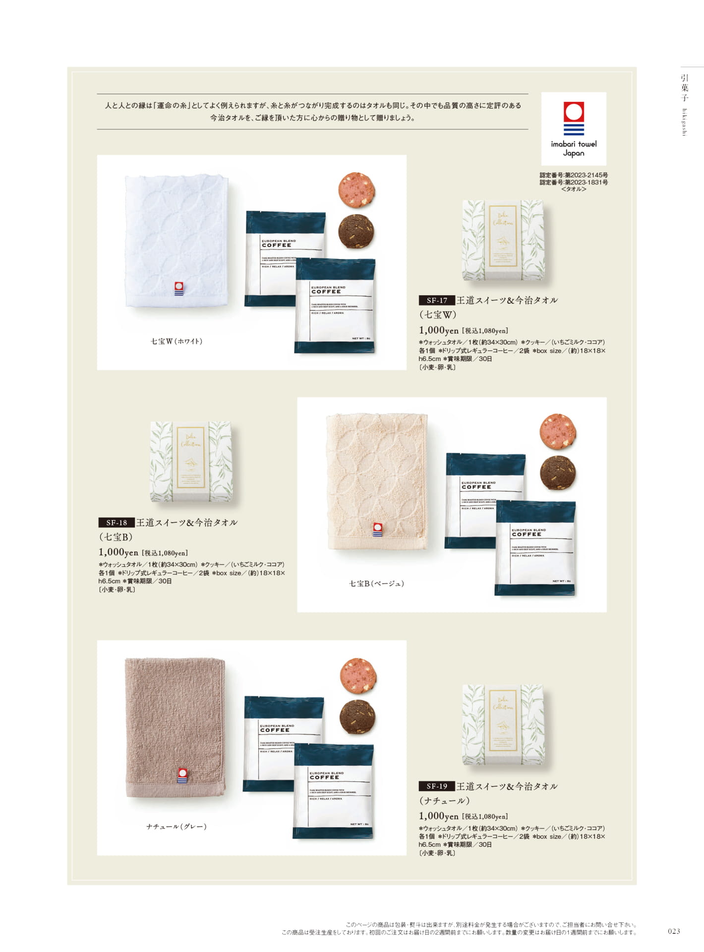 Page 25（25ページ目）