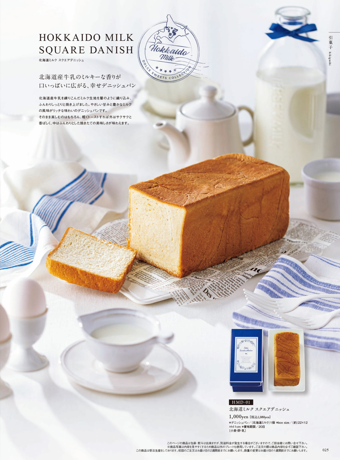 Page 27（27ページ目）