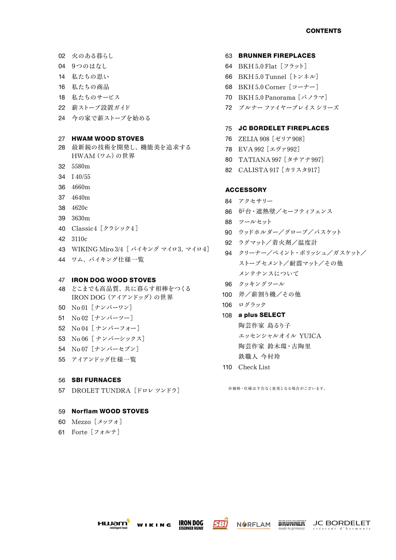 目次(3ページ目)