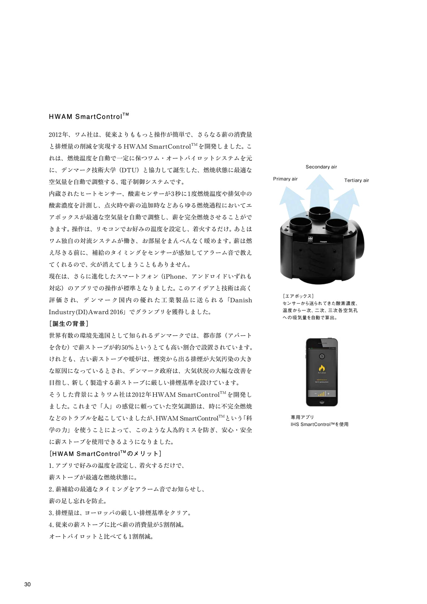 Hwamの機能について(32ページ目)