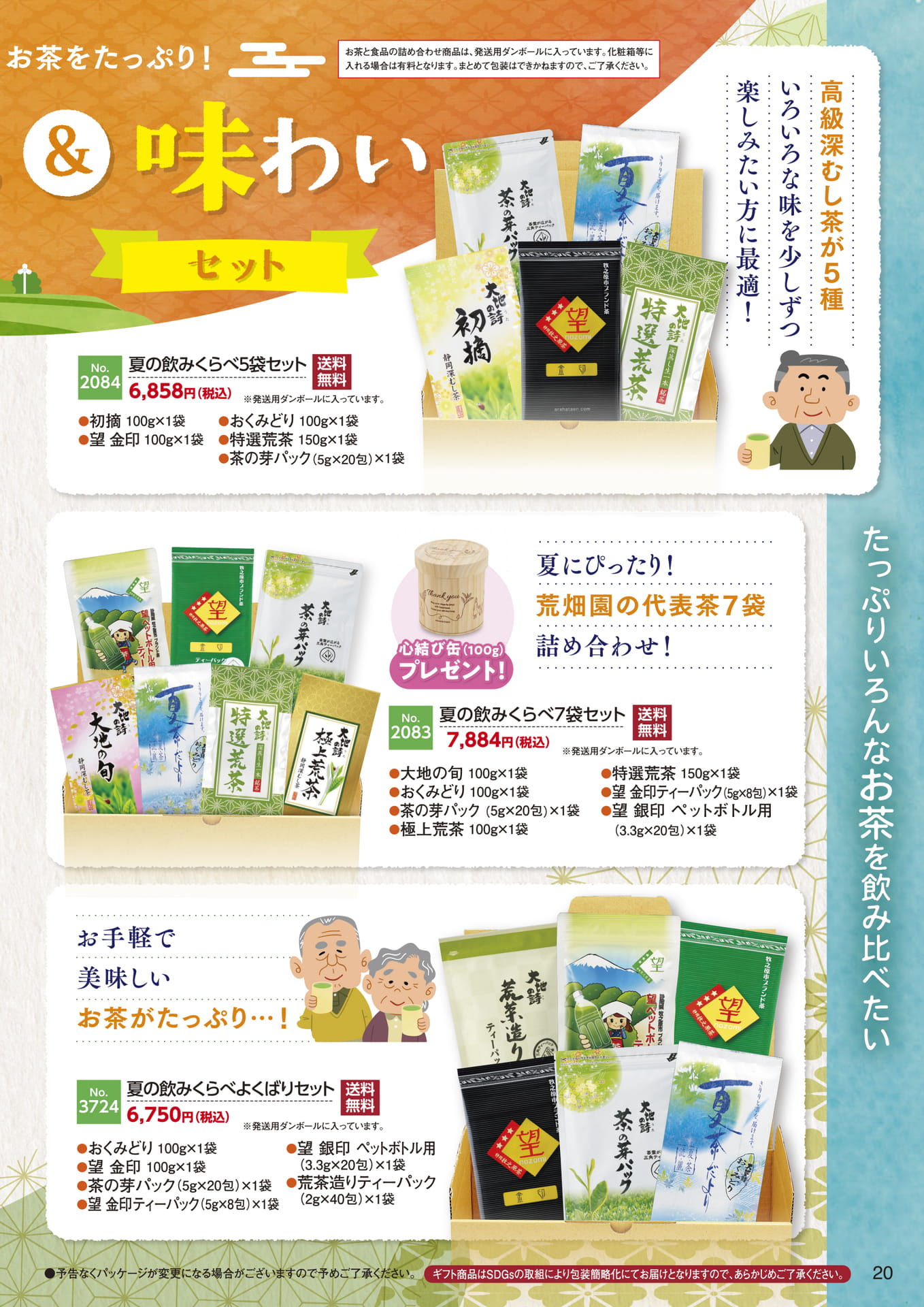 Page 20（20ページ目）