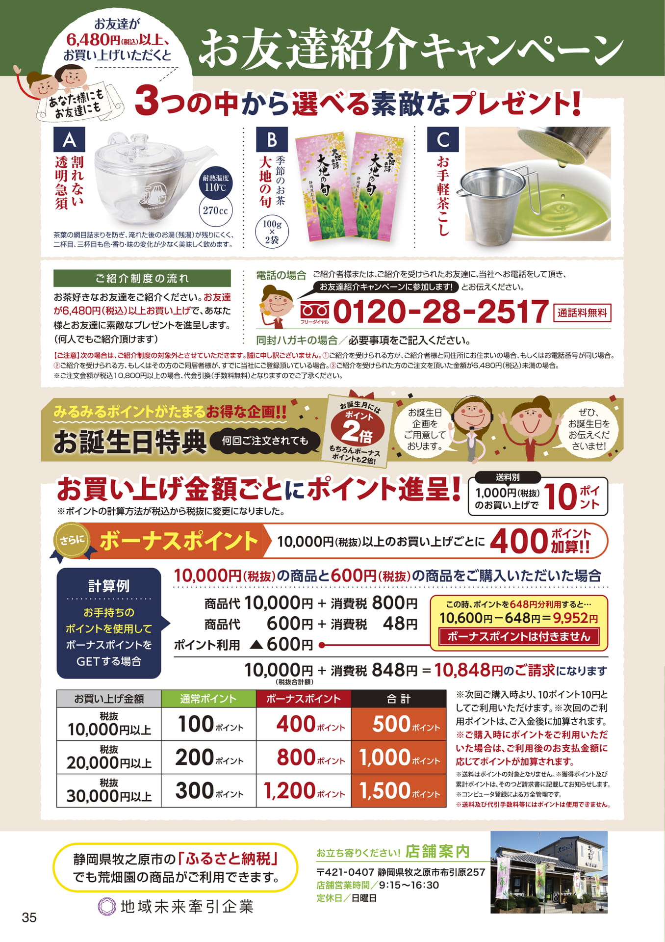 Page 35（35ページ目）